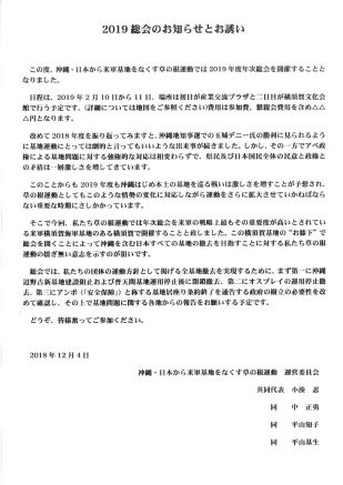 総会2019案内p2