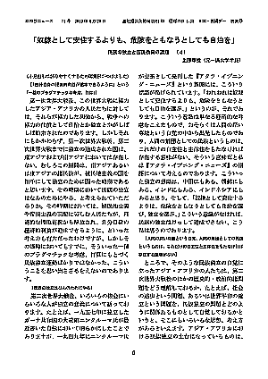 「奴隷として安住するよりも、危険をともなうとしても自治を」 - 民族の独立と国民教育の課題(4) （上原専禄）