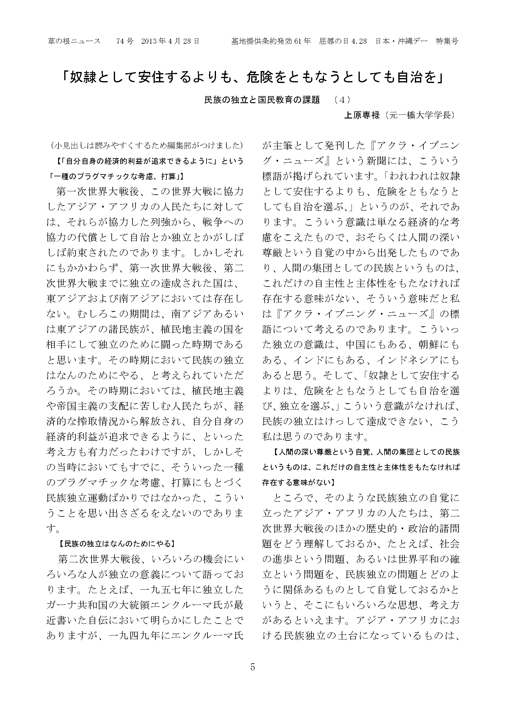 ニュース74号-サムネイル