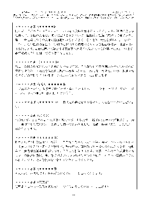 ニュース79号-サムネイル10-11