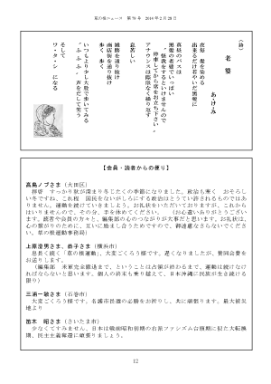 詩／会員・読者からの便り