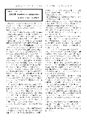 草の根ニュース 第80号08 - 沖縄報告 2014.4.8 安倍政権 - 教科書強制によって国家意識高楊へ（共同代表 弁護士 池宮城紀夫）