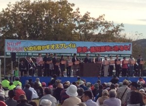 2015-11-21 ＳＴＯＰ！「戦争する国」いのち脅かすオスプレイは東京・横田基地に来るな！　集会・デモ - ステージ02